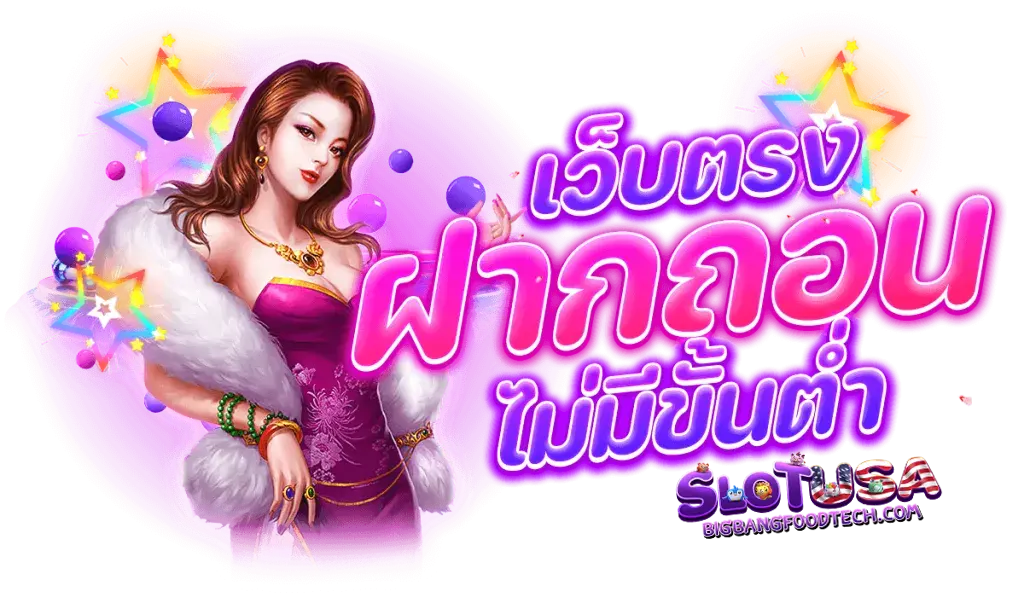 เกมสล็อต usa
