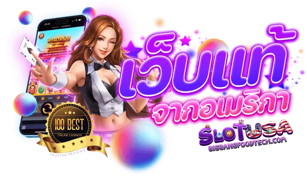 สล็อต usa
