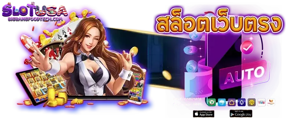 สล็อตเว็บตรง usa​