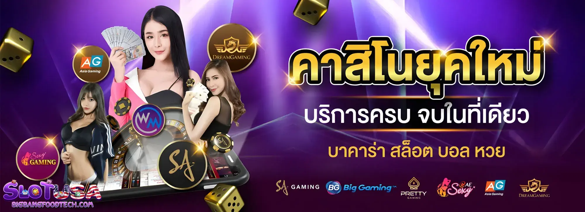 สล็อต usa