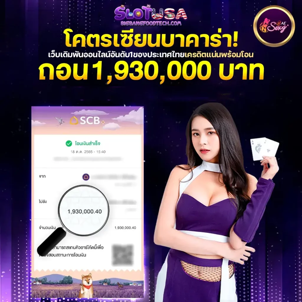 สล็อต usa
