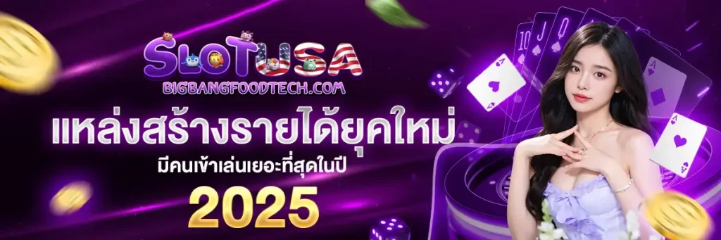 เว็บ สล็อต usa